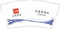3141207 元盾 9盎司1000个：241207-365260971542498 一次性定制纸杯、一次性广告纸杯设计图
