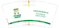 12241112 吉林市风云专祛痘总店9盎司加厚1千：晶佑殿 一次性定制纸杯、一次性广告纸杯设计图