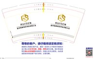 1241202 贵州瑞森酒店用品有限公司9盎司1千个：郝87丶 一次性定制纸杯、一次性广告纸杯设计图