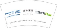12241124 三雄极光9盎司加厚5千：ximengdengshi 一次性定制纸杯、一次性广告纸杯设计图