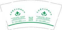 13241125天津蓟州山倾城诊所 9盎司1000个专版350g：xibanyawuzhe 一次性定制纸杯、一次性广告纸杯设计图