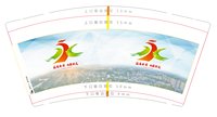 12241124艺林广告9盎司加厚1千个：lin024081 一次性定制纸杯、一次性广告纸杯设计图