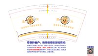 3141204 麦家香手工面条家常菜 9盎司350g专版1000个：241204-564983304631123 一次性定制纸杯、一次性广告纸杯设计图