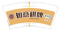 12241129 如意棋牌9盎司加厚1千：summer_is_me 一次性定制纸杯、一次性广告纸杯设计图