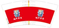 3141123 旭升农家 9盎司5000个：241123-436417359463444 一次性定制纸杯、一次性广告纸杯设计图