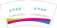 3141119 鑫话涂料 9盎司1000个：241119-624447997492655 一次性定制纸杯、一次性广告纸杯设计图