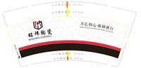 16241206铭炜陶瓷 9盎司1千：小豆儿宝宝88 一次性定制纸杯、一次性广告纸杯设计图