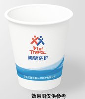 3141204 美赞数据运营管理有限公司 9盎司特厚1000个：241204-009206535811837 一次性定制纸杯、一次性广告纸杯设计图