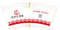 12241203绝味大排档9盎司加厚1千个：甜蜜的闻道 一次性定制纸杯、一次性广告纸杯设计图