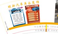 3141121 明新汽车美容装饰 9盎司特厚1000个：241125-311416656262633 一次性定制纸杯、一次性广告纸杯设计图