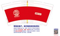 https://tcs.teambition.net/thumbnail/313cf506dcacd92450c5d7391f5cc84c1c2a/w/200/h/200纸杯定做 设计图附件