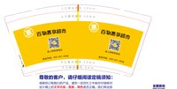 12241202 百物惠享7盎司5千：t_1482860589328_0154 一次性定制纸杯、一次性广告纸杯设计图