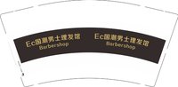 12241125 EC国潮男士理发馆 Barbershop9盎司1000个加急：痴人说梦_雅 一次性定制纸杯、一次性广告纸杯设计图