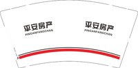 3141124 平安房产 9盎司1000个：241124-538548672081231 一次性定制纸杯、一次性广告纸杯设计图