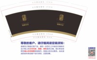 https://tcs.teambition.net/thumbnail/313cf58fcb18d0671696c4c5d9806db89692/w/200/h/200纸杯定做 设计图附件