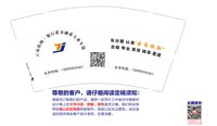 12241121 （改）云南铁驹·银行系金融系专业车贷9盎司1万个（500一箱）：tb274626363 一次性定制纸杯、一次性广告纸杯设计图