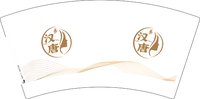 12241125梦汉唐7盎司1万个：梦汉唐酒店 一次性定制纸杯、一次性广告纸杯设计图