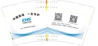 12241113 中国医保一生保障9盎司350克专版3万：yao8yao8yao8 一次性定制纸杯、一次性广告纸杯设计图