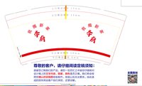 12241207 李府 9盎司1000个：老李爱妹子 一次性定制纸杯、一次性广告纸杯设计图