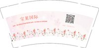 12241129宝莱国际9盎司1千：往事难追忆yj 一次性定制纸杯、一次性广告纸杯设计图