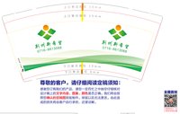 12241125荆州新希望9盎司加厚1千（放290克样品）：爱你baby涵 一次性定制纸杯、一次性广告纸杯设计图