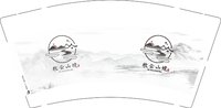 12241122牧云山境9盎司1千：少帅雨峰 一次性定制纸杯、一次性广告纸杯设计图