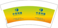 3141118 中恩特膳 7盎司1000个：241118-127464978783480 一次性定制纸杯、一次性广告纸杯设计图