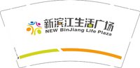 12241202新滨江生活广场9盎司加厚1千（现货100）：zyp20121218 一次性定制纸杯、一次性广告纸杯设计图