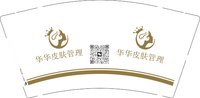 12241118华华皮肤管理 9盎司1000个;tb496584949 一次性定制纸杯、一次性广告纸杯设计图