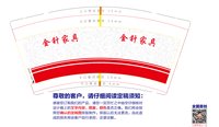 https://tcs.teambition.net/thumbnail/313cf718f7a8f63feef128cb32dec6ee73fc/w/200/h/200纸杯定做 设计图附件