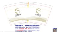 13241128小城顾氏9盎司2千个：maomao19810620 一次性定制纸杯、一次性广告纸杯设计图