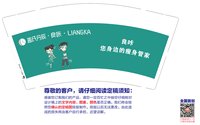 12241113良咔9盎司1千只（有改）：家you大爱 一次性定制纸杯、一次性广告纸杯设计图