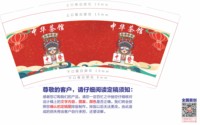 12241119中华茶馆 9盎司加厚1千个：认准康老板 一次性定制纸杯、一次性广告纸杯设计图