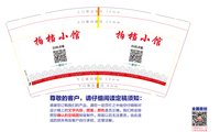 12241120 拍档小馆9盎司1千个：rainie_shao 一次性定制纸杯、一次性广告纸杯设计图