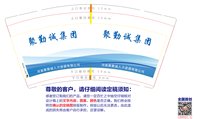 3141116 聚勤诚 9盎司1000个：241116-408315532951062 一次性定制纸杯、一次性广告纸杯设计图