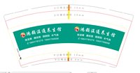 3141204 鸿颢温通养生馆 9盎司1000个 ：241204-640910650942165 一次性定制纸杯、一次性广告纸杯设计图