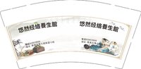 12241122悠然经络養生館 9盎司2000个（2000一箱）：shihchunyun 一次性定制纸杯、一次性广告纸杯设计图