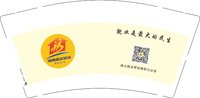 12241119海南就业驿站9盎司1千：天语e51 一次性定制纸杯、一次性广告纸杯设计图