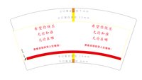 https://tcs.teambition.net/thumbnail/313cf7e94723df4b8872cb8f4f4a11abcf95/w/200/h/200纸杯定做 设计图附件