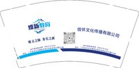 12241121信怀文化传播有限公司 9盎司加厚1000个：陈凯number1 一次性定制纸杯、一次性广告纸杯设计图