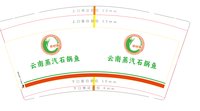 12241118 云南蒸汽石锅鱼9盎司加厚2千：ynwlkq 一次性定制纸杯、一次性广告纸杯设计图