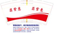 3141206 菲紫惠服饰 9盎司特厚1000个：241206-541316954540657 一次性定制纸杯、一次性广告纸杯设计图