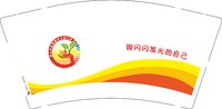 3141204 孝义市高阳镇中心幼儿园 9盎司1000个：241206-370734568973092 一次性定制纸杯、一次性广告纸杯设计图