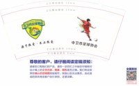 12241122中卫市足球协会 9盎司1000个：youyo爸 一次性定制纸杯、一次性广告纸杯设计图