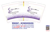11241120缔尚护肤造型9盎司加厚1万个：（配白高盖1万）qingguiyong 一次性定制纸杯、一次性广告纸杯设计图