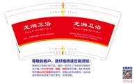 3141206 龙湘卫浴 9盎司特厚1000个：241206-333531072080023 一次性定制纸杯、一次性广告纸杯设计图