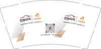 13241118豆秒好车（彭依炼18822876880）9盎司1千个：素颜依旧0916 一次性定制纸杯、一次性广告纸杯设计图