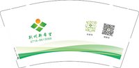 12241125荆州新希望9盎司加厚1千（放290克样品）：爱你baby涵 一次性定制纸杯、一次性广告纸杯设计图