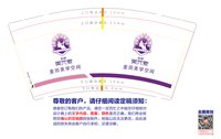 12241125美元素9盎司加厚1千：杨云玲88 一次性定制纸杯、一次性广告纸杯设计图