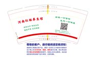 12241206河南红姐养生馆9盎司1千：yahong1916 一次性定制纸杯、一次性广告纸杯设计图